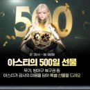 멜리사라1 / 하쿠 / 500일을 축하합니다! 이미지