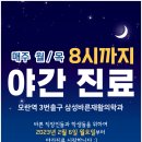 바른재활의학과병원 이미지