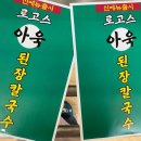 로고스요양병원 네이버블로그