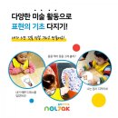 놀작채움미술학원 이미지