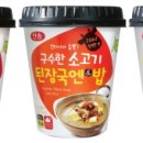 국엔밥 세계일보