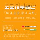 탕정중학교 | 탕정 토지 매매 전원주택 부지 소규모 계획관리