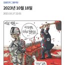 “이스라엘군, 가자 병원 공습‥최소 5백 명 사망' 이미지