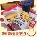 롯데리아팔용점 네이버블로그