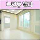 불광역녹번치안센터 이미지