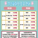 잭슨파이브충주