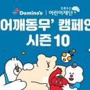 도미노피자창원 이미지