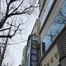 녹동해물탕 이미지