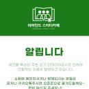 리마인드스터디카페 이미지