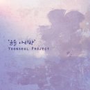 윤슬뮤직