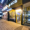 빽다방인천청라쓰리엠점