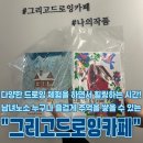 산본프라자 | 군포 산본역 실내 이색 데이트ㅣ그리고드로잉카페 위치 운영시간 주차 예약 후기