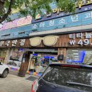 무극안경원(본점) 이미지