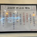 한고심 운정점 이미지