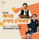 쎄시봉 추억의 음악여행 이미지