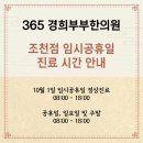 조천한의원 이미지