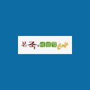 본죽 엔 비빔밥 이미지