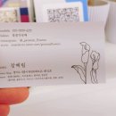 꽃꽃약속해