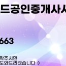 탑랜드공인중개사사무소 이미지