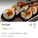 허세김밥 이미지