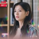 엄마친구아들 OST Part4, 권진아 &#39;담&#39; 공개 이미지