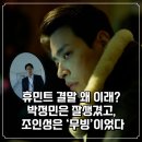 김두식 | 휴민트 결말 충격적. 박정민은 잘생겨졌고, 조인성은 ‘무빙’ 김두식
