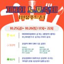 선유푸드