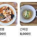 신흥춘해물짬뽕 이미지