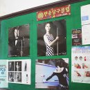 반송당구클럽 이미지