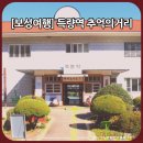 보성 에덴 컨트리클럽 이미지