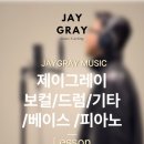 제이그레이실용음악학원