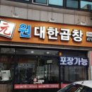 곱창89 이미지