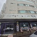 나능이버섯백숙 이미지