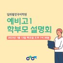 일취월장학원