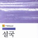 설국 이미지