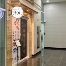 대전 판암동 초밥 맛집 오마카세 포장 스시 전문점 가미
