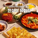 대경전설