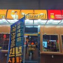 칼퇴근 김대리 광주동명점 이미지