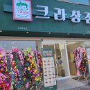 크라상점춘천