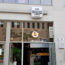 135튀김집