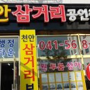 삼거리공인중개사사무소 네이버블로그