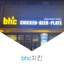 비에이치씨치킨단대오거리역점