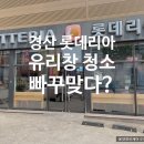 이디야커피 진량점