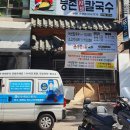 동촌동샤브칼국수 이미지
