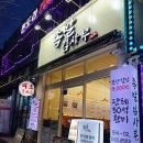 신대방족발 맛집 족발김사부 신림점 반반족발 만족 후기