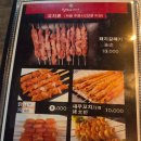 왕가네양꼬치