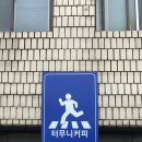 원남로1길-1 이미지