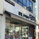 다르다김밥.주먹밥상무 | 상무지구김밥맛집 다르다김밥
