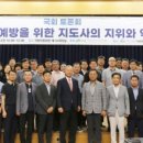 한국산업안전보건지도사협회 이미지
