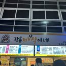 GS25 강릉중앙시장점 이미지